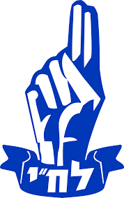 Lehi Logo